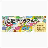 ガレージハウスの話⑫～プチト ...