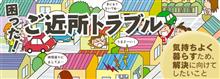 ガレージハウスの話⑫～プチトラブル～
