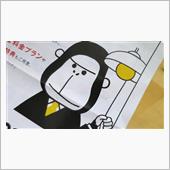 ≪ショートブログ≫ いくじな ...