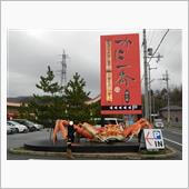 カニ食って、観光して。。。
