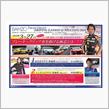 3/27はBAMZOタカスサーキット走行会！！