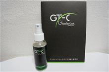 GT-C コーティング　しました～(^^)/