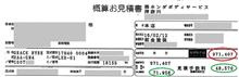 物損修復-4 物損修復-4