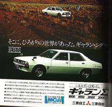 大好きだったミツビシ車(遠い目)・・・ 大好きだったミツビシ車(遠い目)・・・