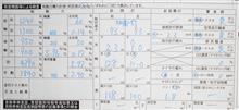 前照灯の検査方法が変わったのですね