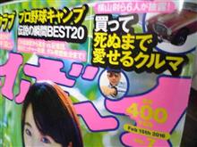 プレイボーイ　７号