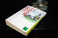 臨場感のある古代歴史