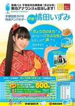 橘田いずみ