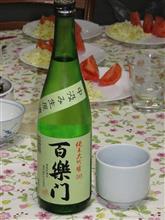 今夜の一献（百楽門　中汲み50）