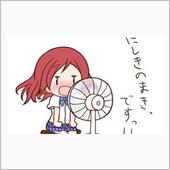 今日はＤＩＹ日和