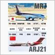 日　中　航　空　機　戦　争　　～　　♪