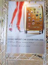 第25回 愛媛輸入車ショウ2016：①ＢＭＷ・ＡＬＰＩＮＡ 