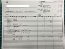 VOXY9年目の車検完了