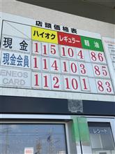 100円切り目前