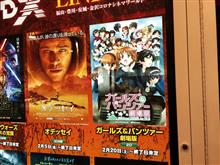 ガルパン4DXはいいぞ…。 ガルパン4DXはいいぞ…。