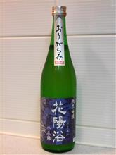 ☆花陽浴 八反錦 おりがらみ☆