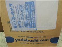 凄すぎる『ヨドバシ．ｃｏｍ』