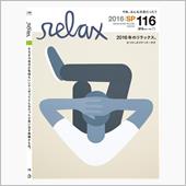 コラボ企画ととって良いのかな?
