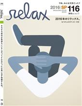 コラボ企画ととって良いのかな?