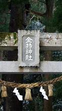 宝くじパワースポット金持神社編