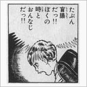 虫が垂れて炎症