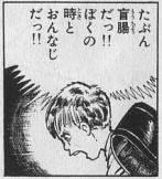 虫が垂れて炎症