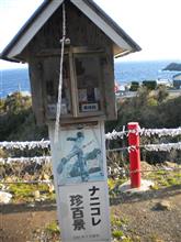 山口県 元乃隅稲荷神社のナニコレ珍百景のお賽銭箱見てきたよ 山口県 元乃隅稲荷神社のナニコレ珍百景のお賽銭箱見てきたよ