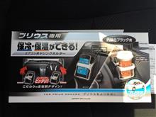 ドリンクホルダーの取り付け
