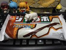 チョコモナカ にゃーん ボ! チョコモナカ にゃーん ボ!