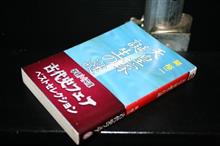 天照大神は天皇家のご先祖様!?