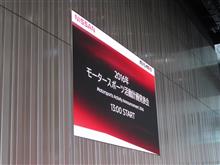2016年日産モータースポーツ活動発表会 2016年日産モータースポーツ活動発表会