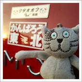 秘密のクタオSHOW in  ...