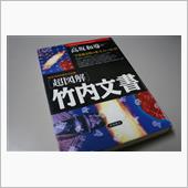 実は・・・日本が人類誕生の地 ...