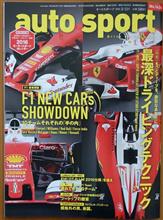 F1 NEW CARs SHOWDOWN