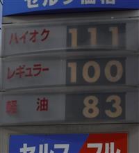 2月の燃費報告~ 2月の燃費報告~