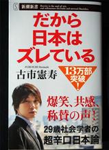 古市憲寿「ジョブスはいらない」。