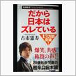 古市憲寿「ジョブスはいらない」。