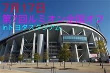 7月17日(日)開幕!! 7月17日(日)開幕!!