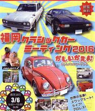 行くぞ！　キタキュー・かしいかえん！！