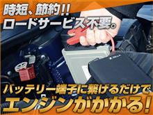 【ZELLA V12マルチチャージャー モニターレポート】当たったぁ！(@@;