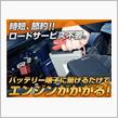 【ZELLA V12マルチチャージャー モニターレポート】当たったぁ！(@@;
