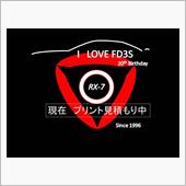 FD3S　２０才の誕生記念