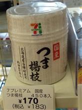 あら、こんな所にプレミアム！？
