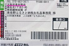 【 ふるさと 】 大阪府・泉佐野市 【 納税 】  