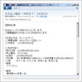 ゴールデンウィークのフェリー ...