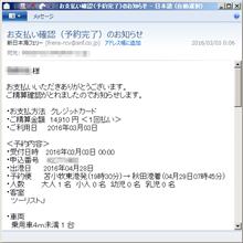 ゴールデンウィークのフェリーを予約しました♪