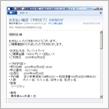 ゴールデンウィークのフェリーを予約しました♪