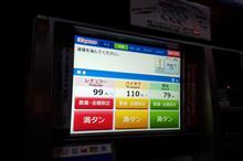 やっと７０円台に