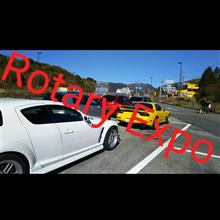 RotaryExpoって何?って方へ RotaryExpoって何?って方へ