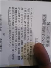 (゜▽゜*)マジやば・・・